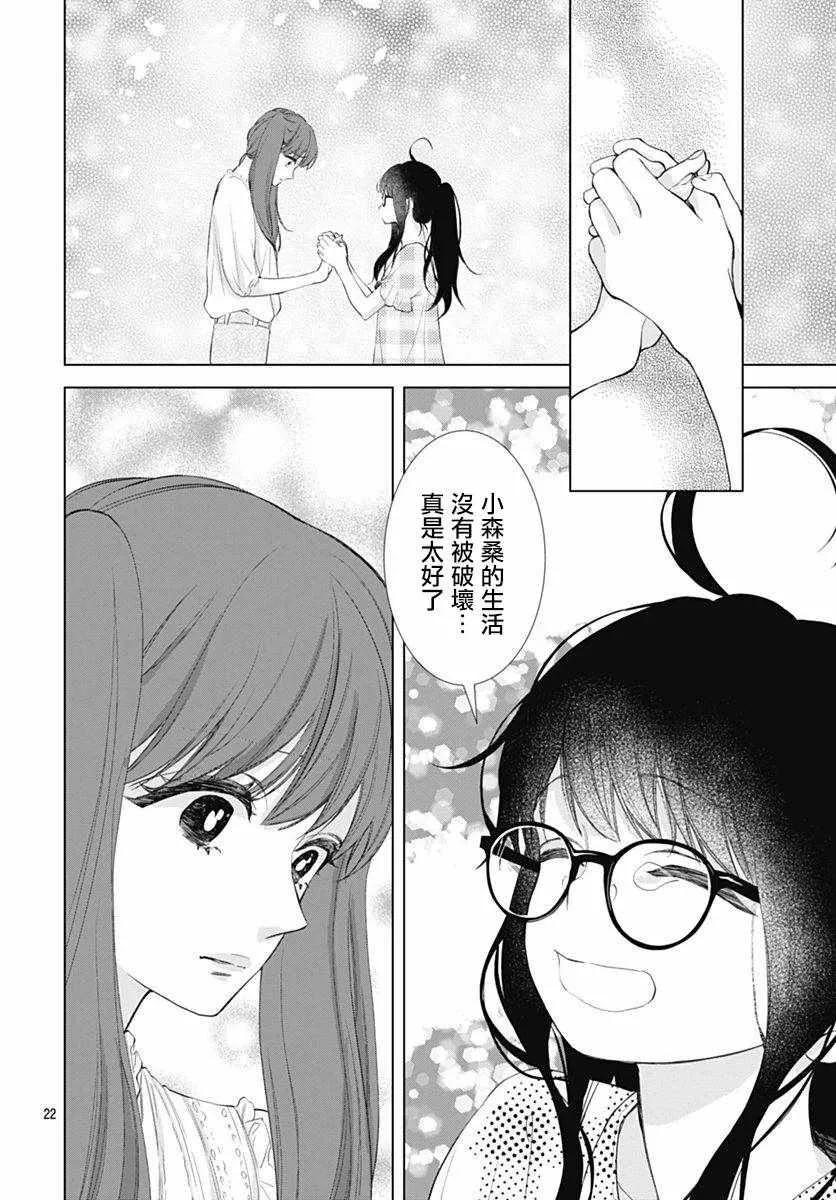 第8话 第23页
