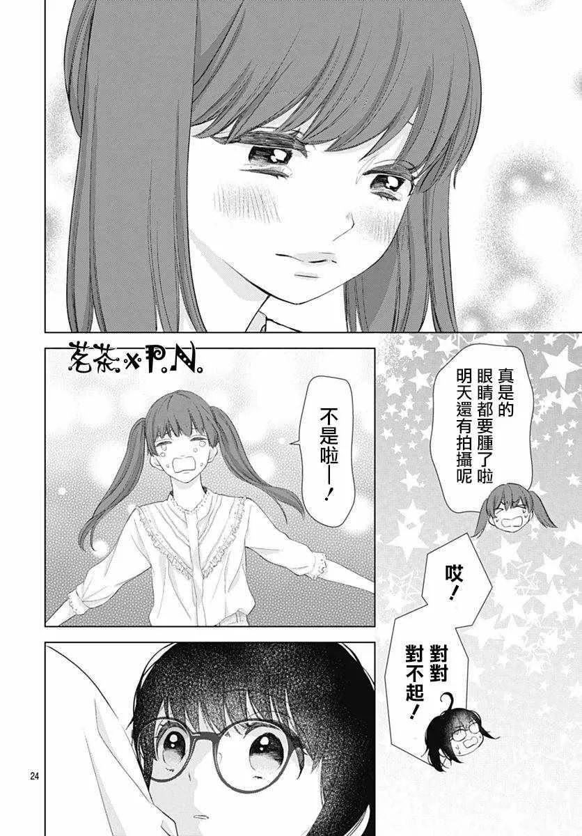 第8话 第25页