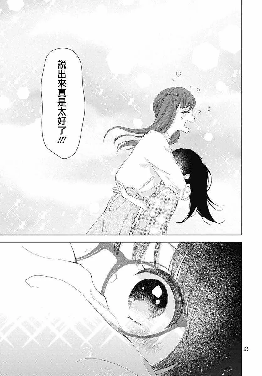 第8话 第26页