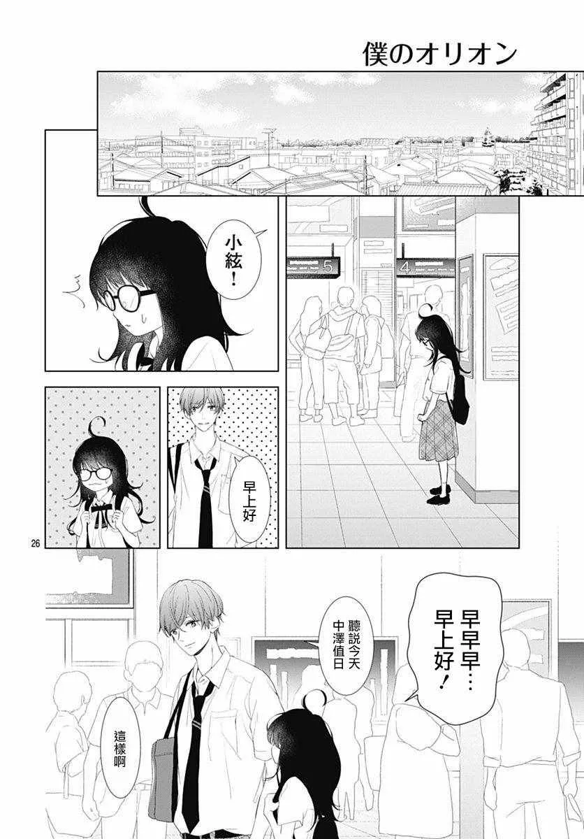 第8话 第27页