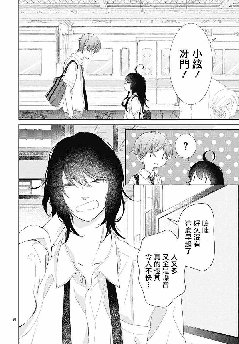 第8话 第31页