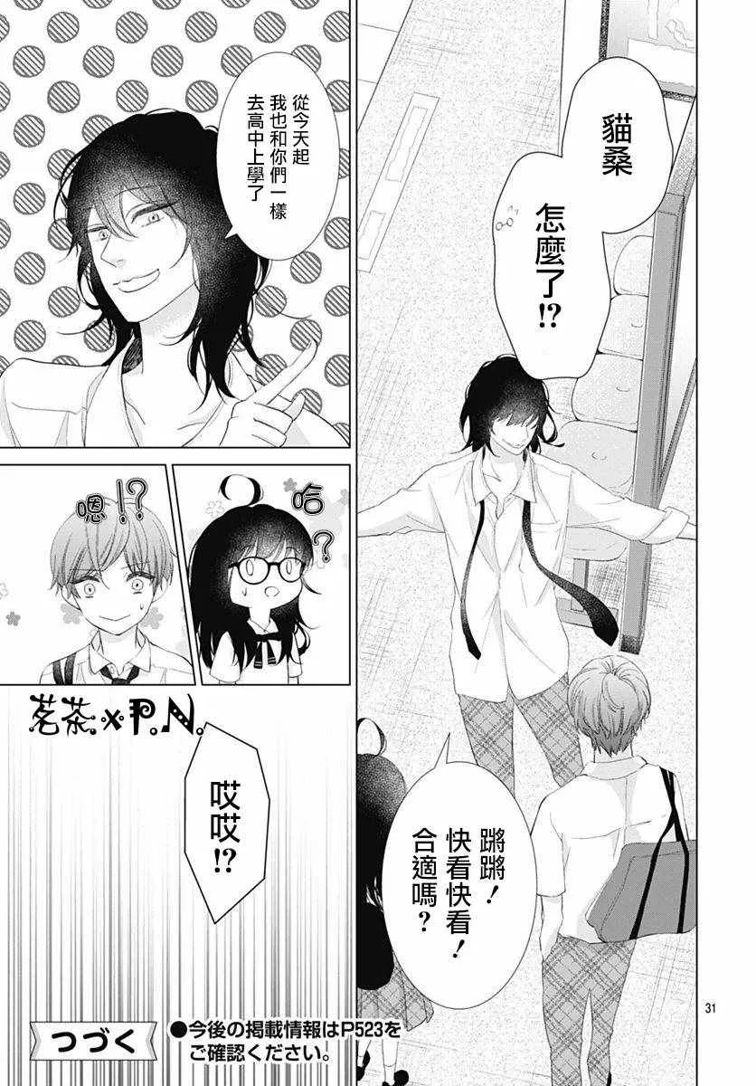 第8话 第32页