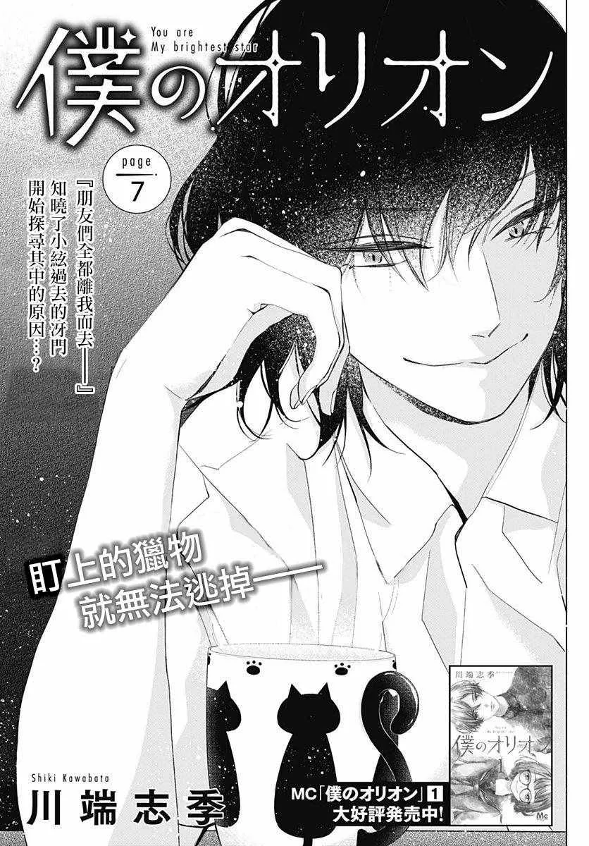 第7话 第1页