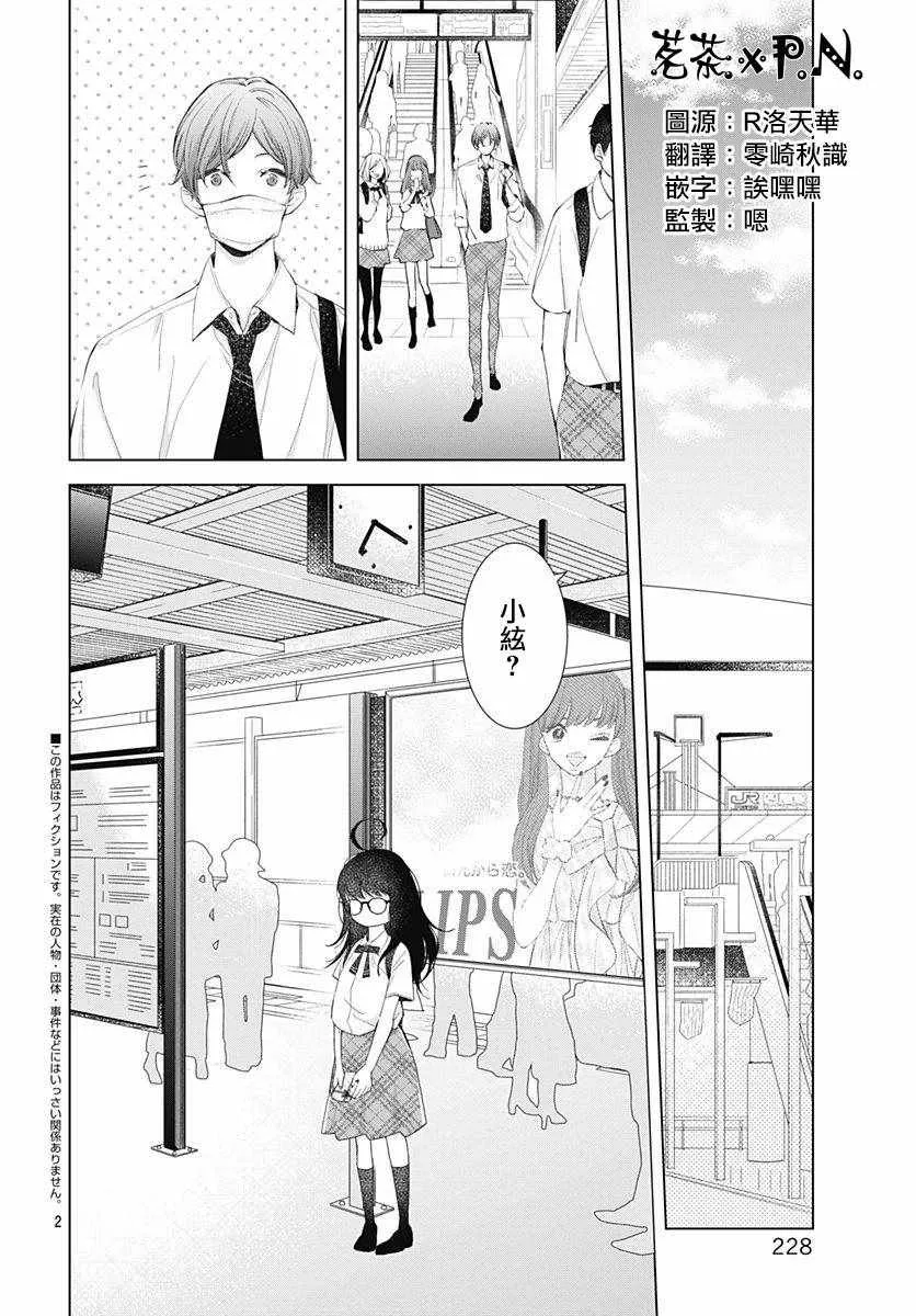 第7话 第2页