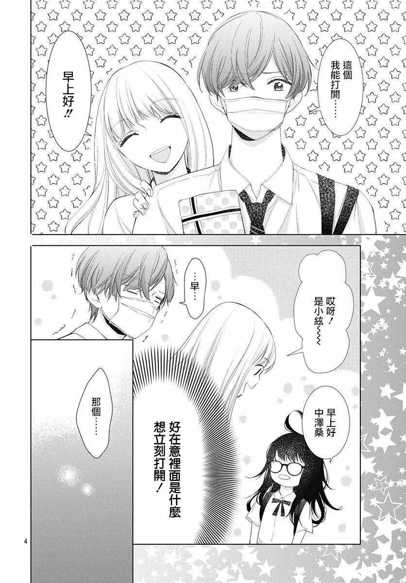 第7话 第4页