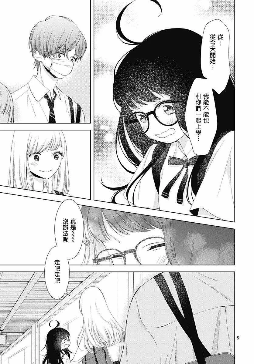 第7话 第5页