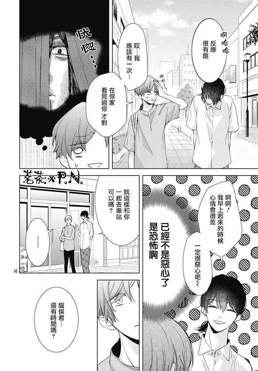 第7话 第16页