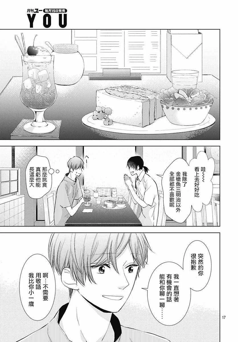第7话 第17页