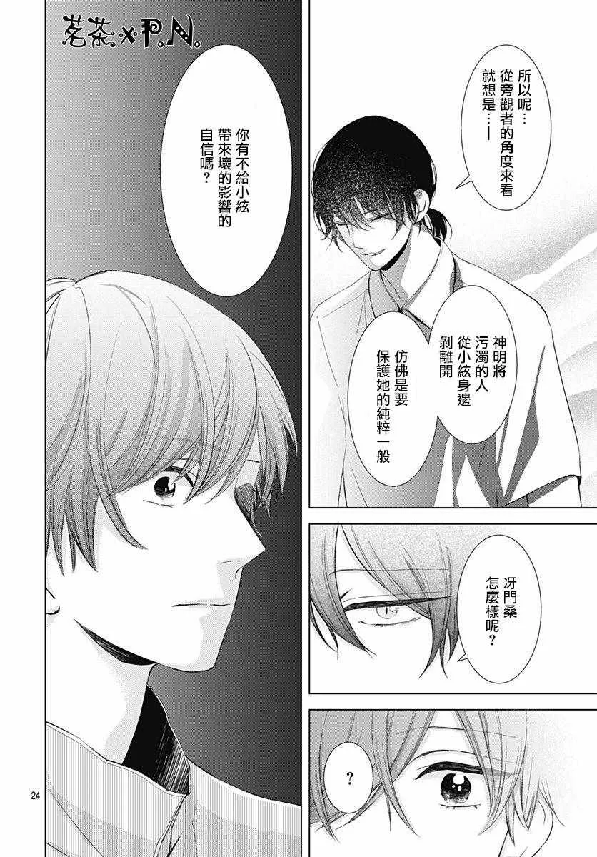 第7话 第24页