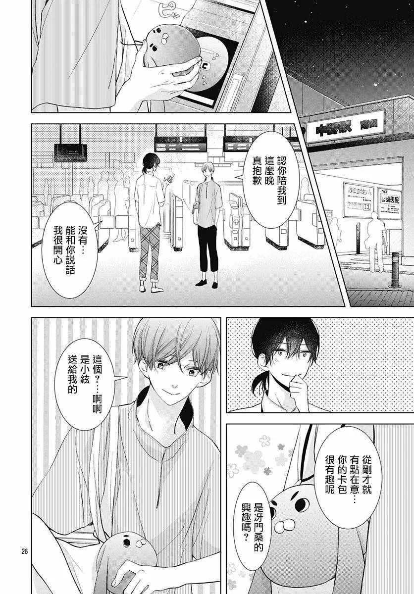 第7话 第26页