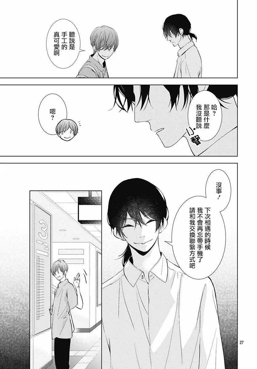 第7话 第27页