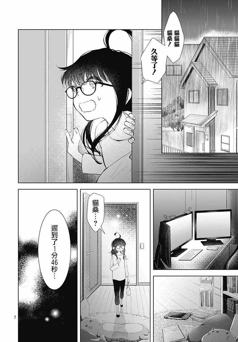 第6话 第7页
