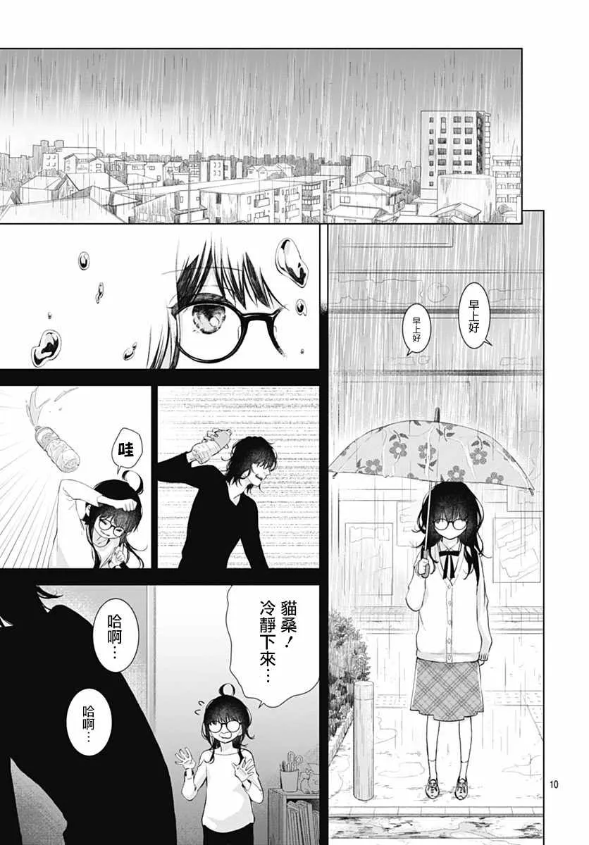 第6话 第10页