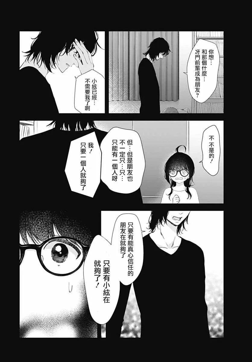 第6话 第11页
