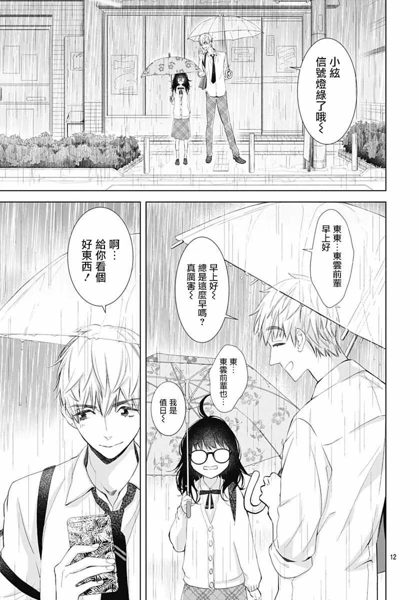 第6话 第12页