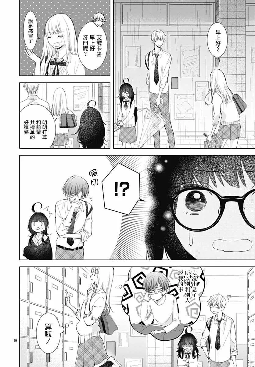 第6话 第15页