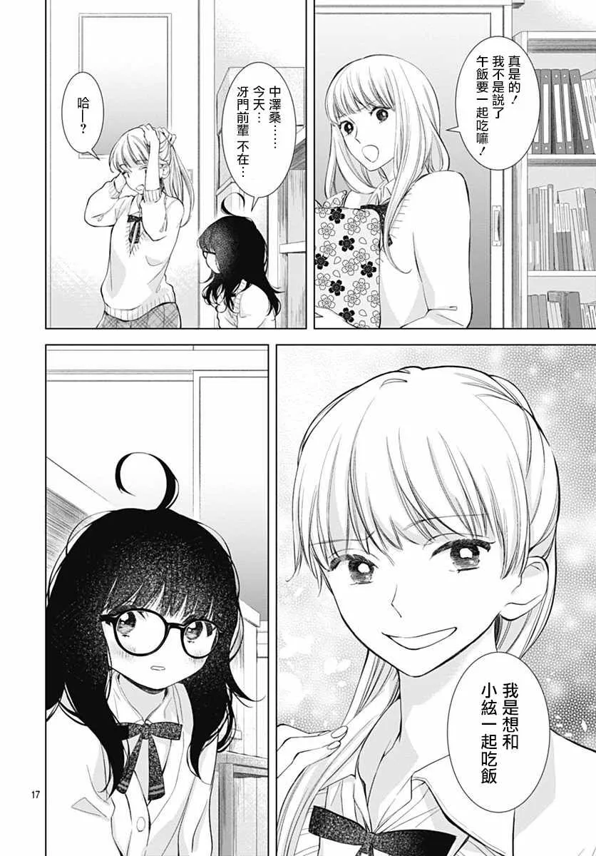 第6话 第17页