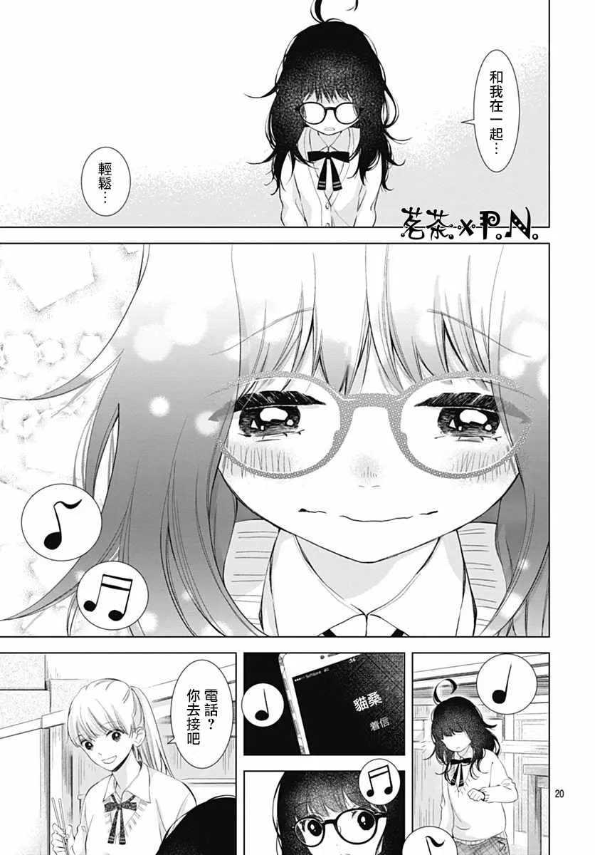第6话 第20页