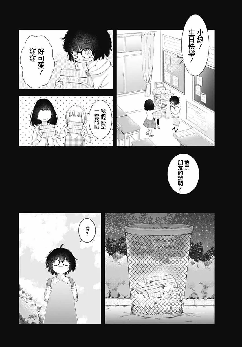 第6话 第23页