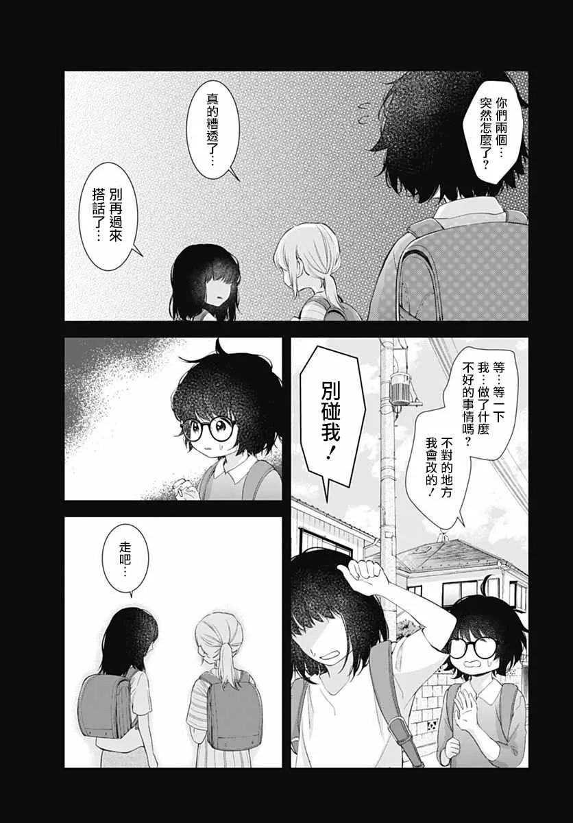 第6话 第24页