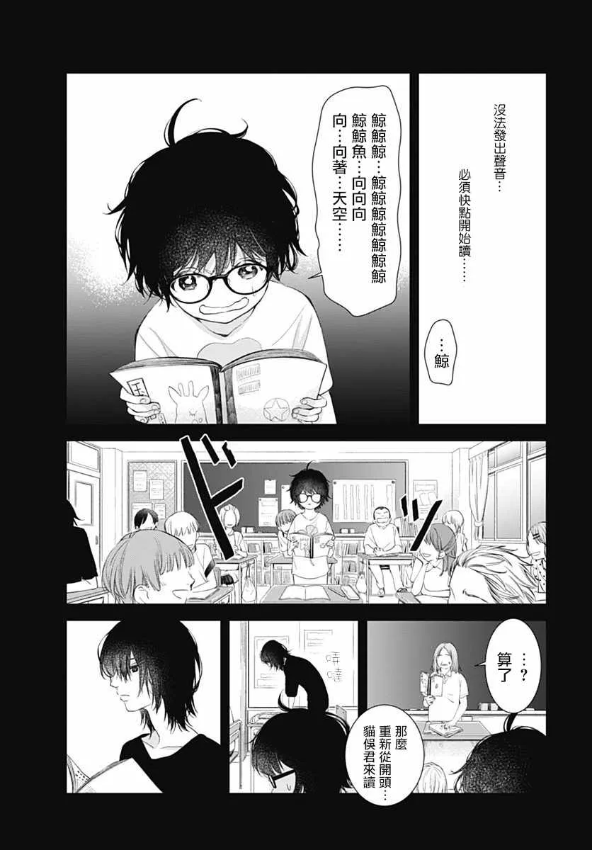 第6话 第26页