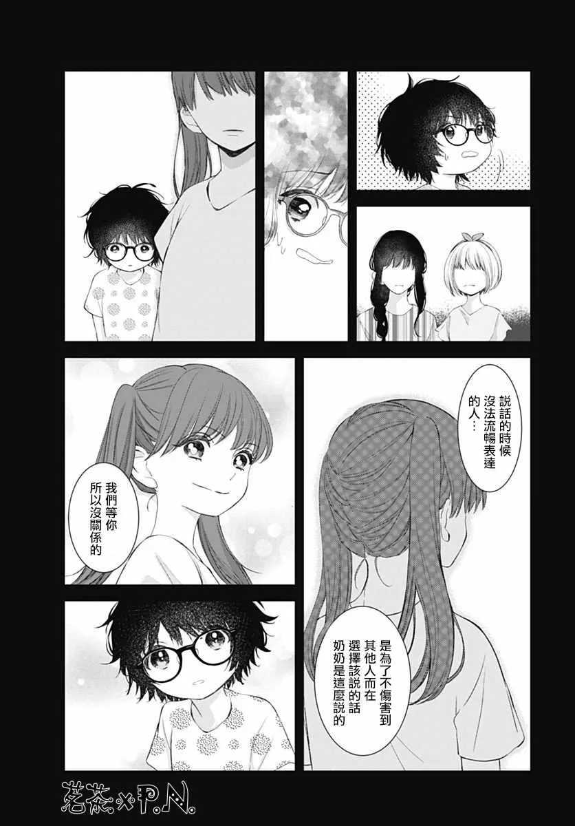 第6话 第28页