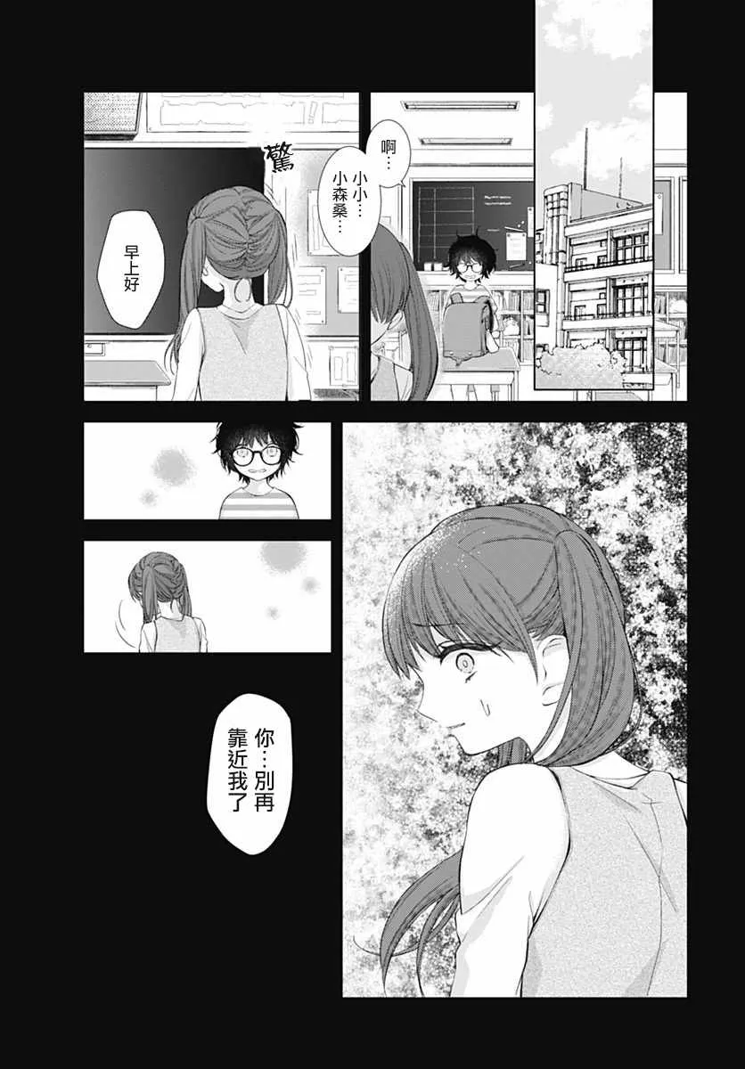 第6话 第30页