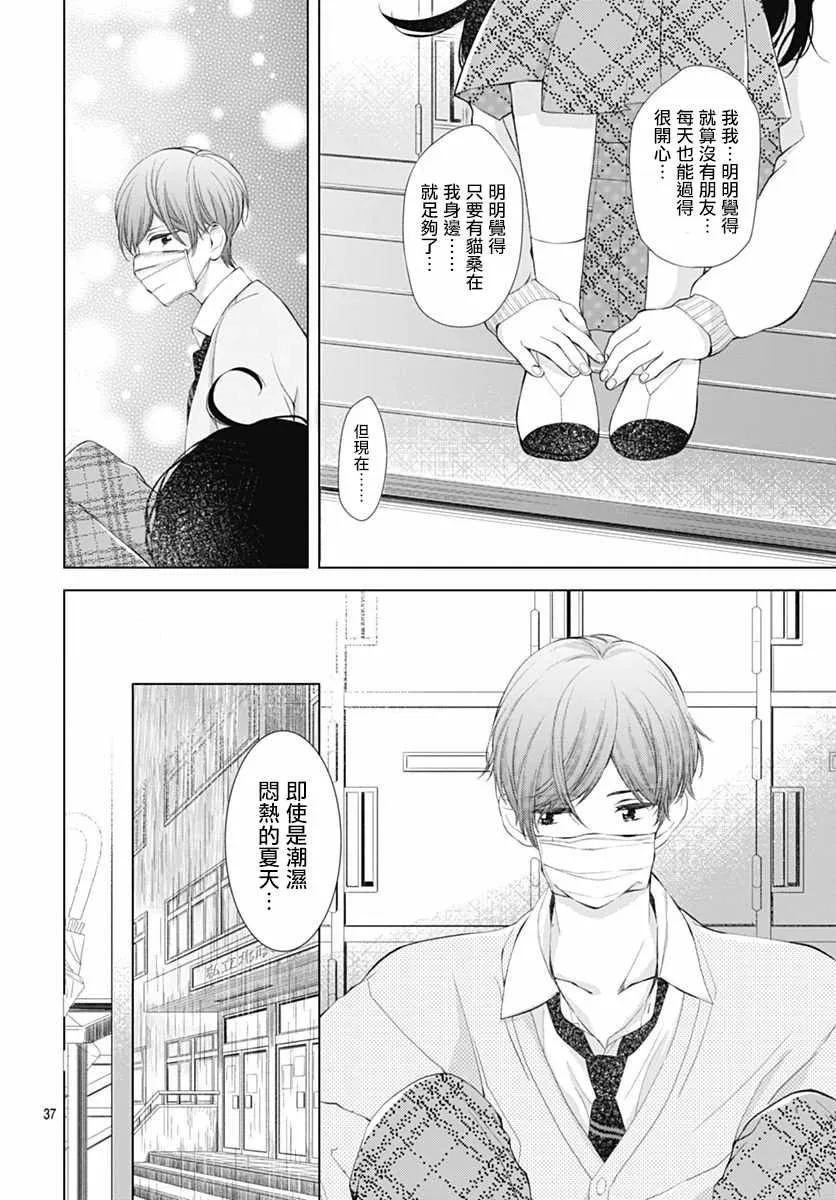 第6话 第37页