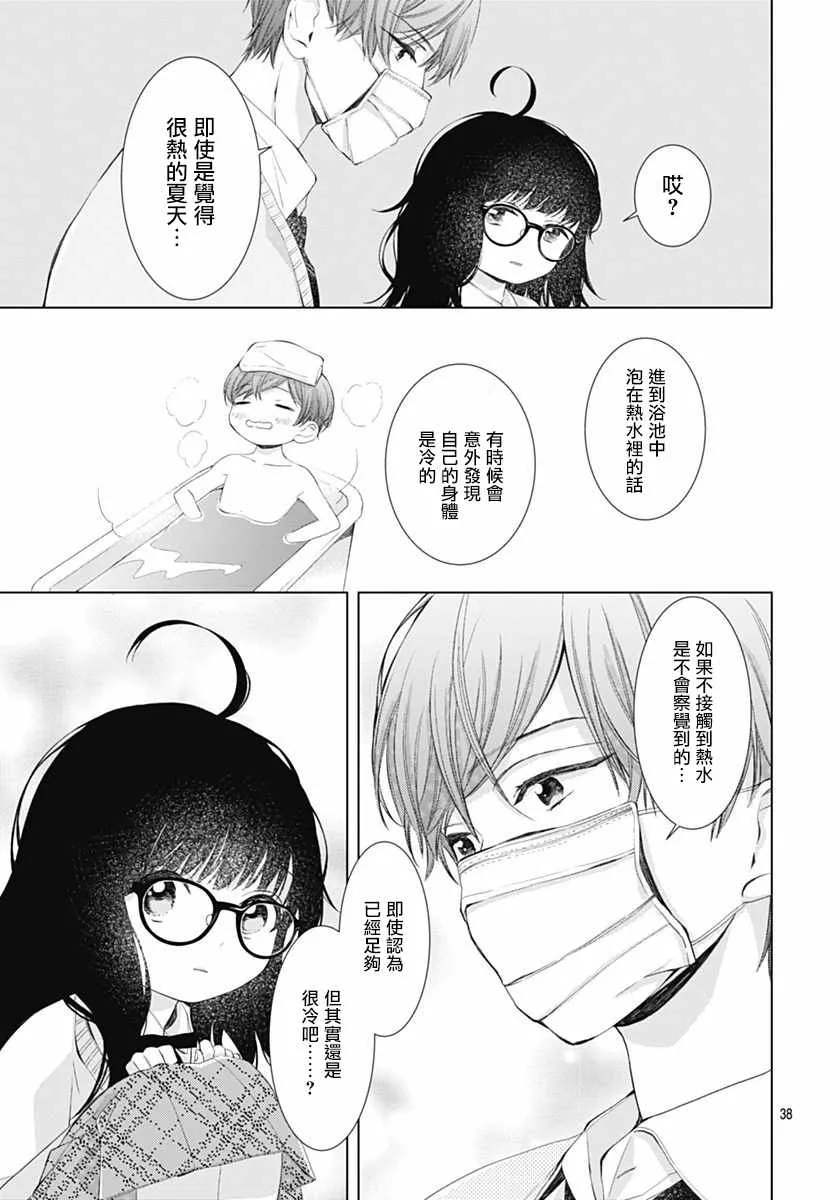 第6话 第38页