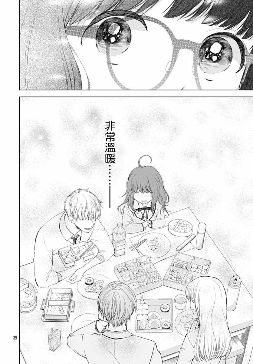 第6话 第39页