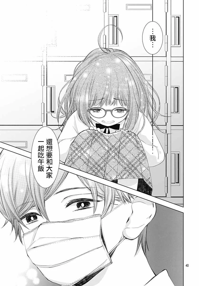第6话 第40页