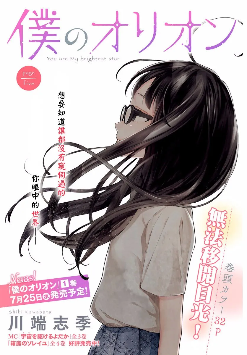 第5话 第2页