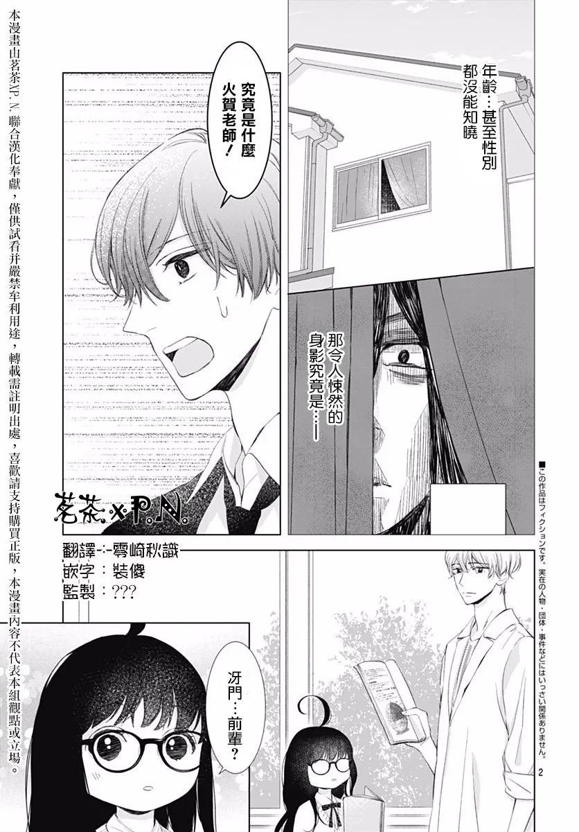 第5话 第3页