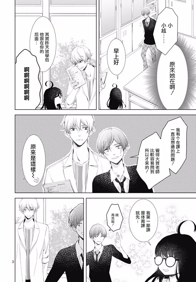 第5话 第4页