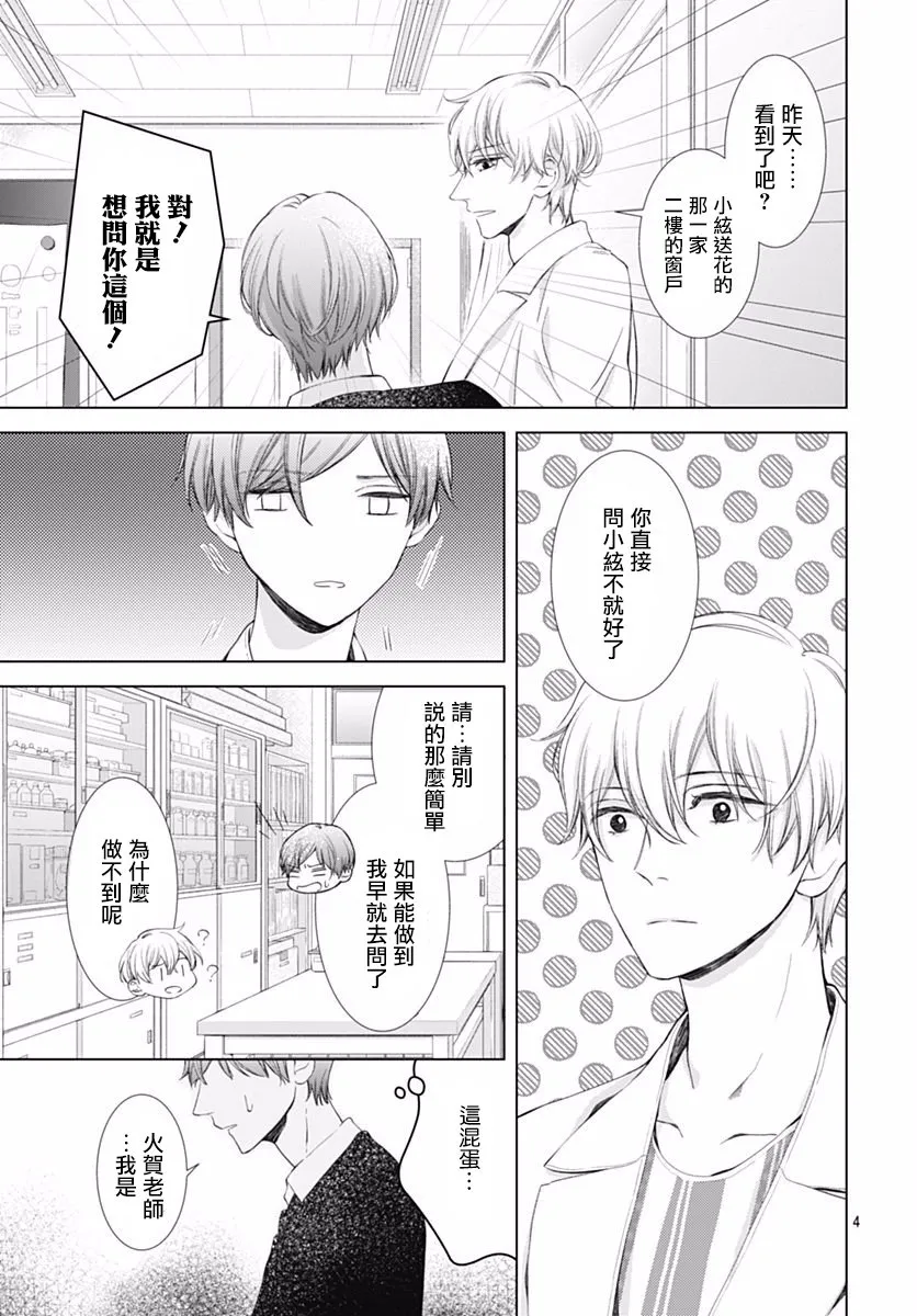 第5话 第5页