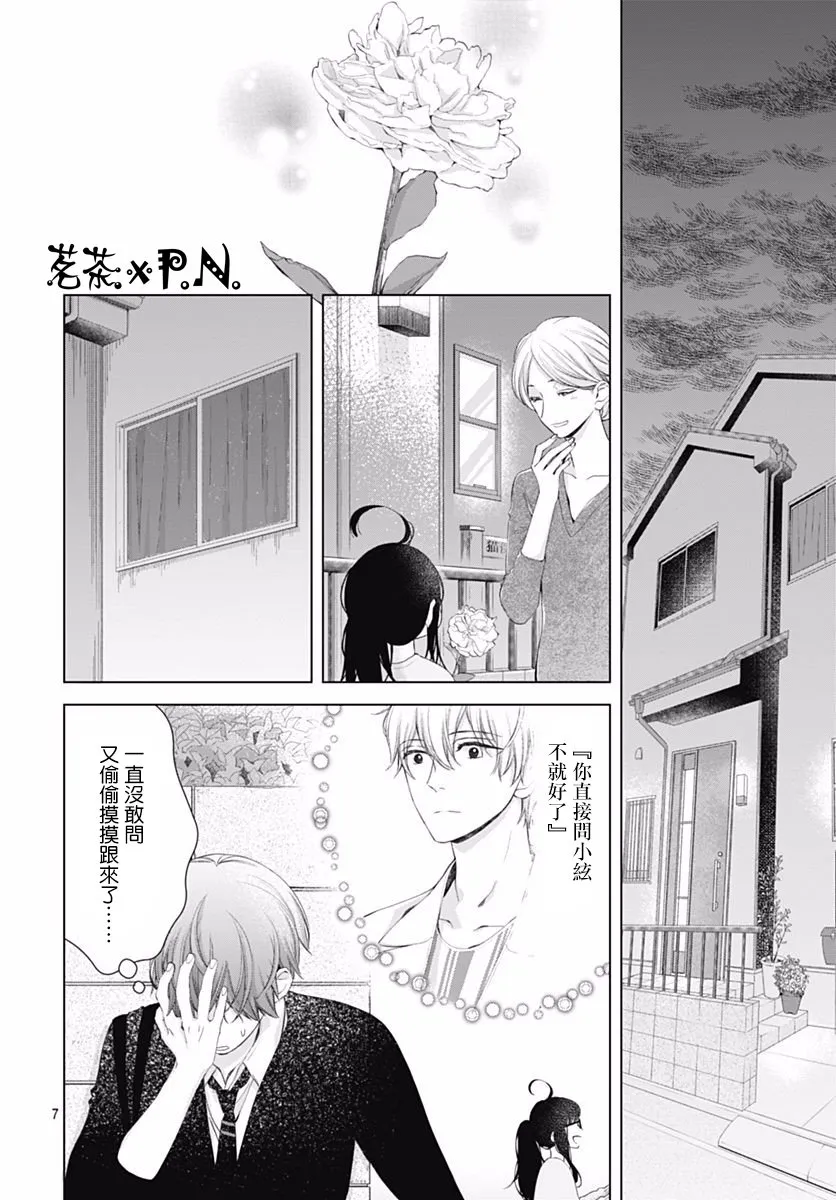 第5话 第8页