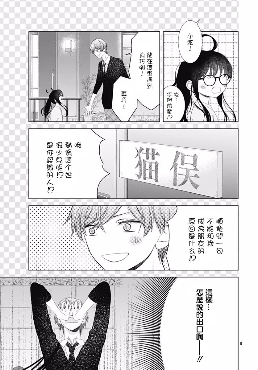 第5话 第9页