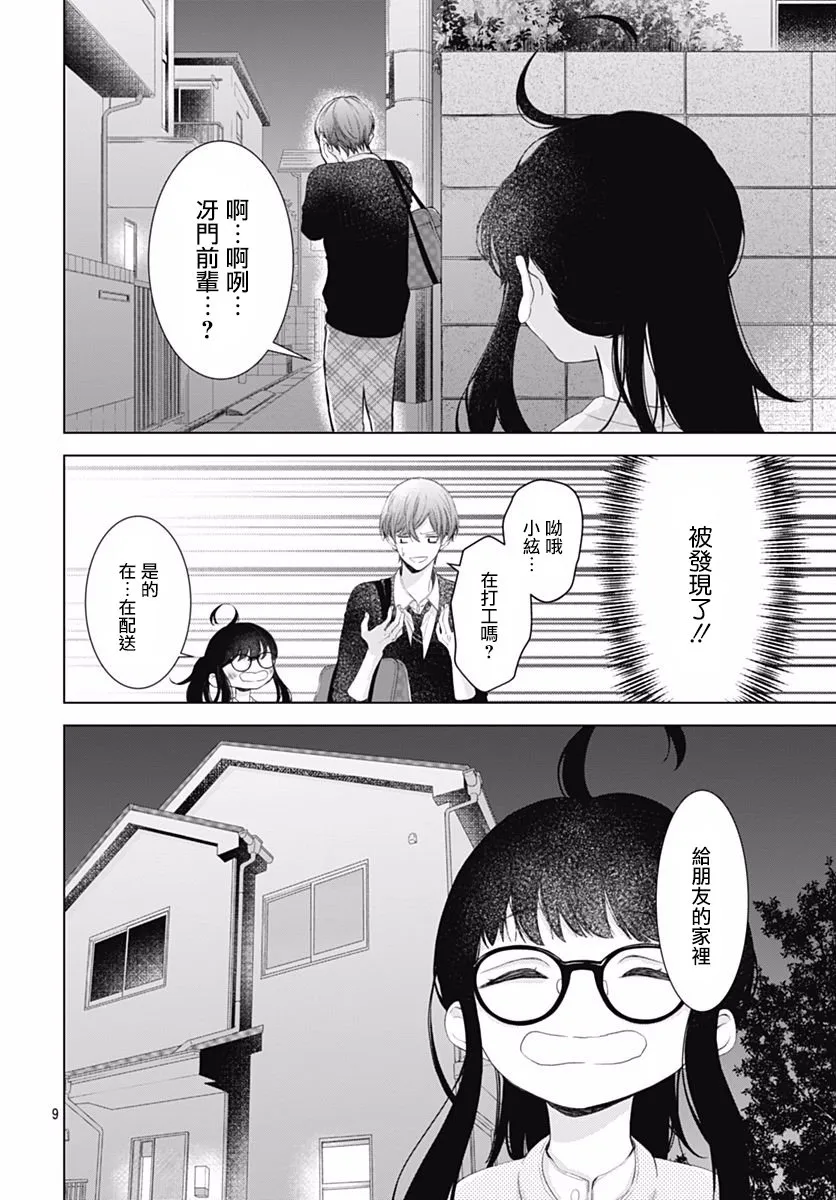 第5话 第10页