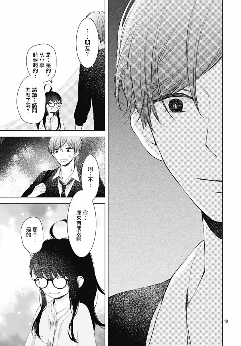 第5话 第11页