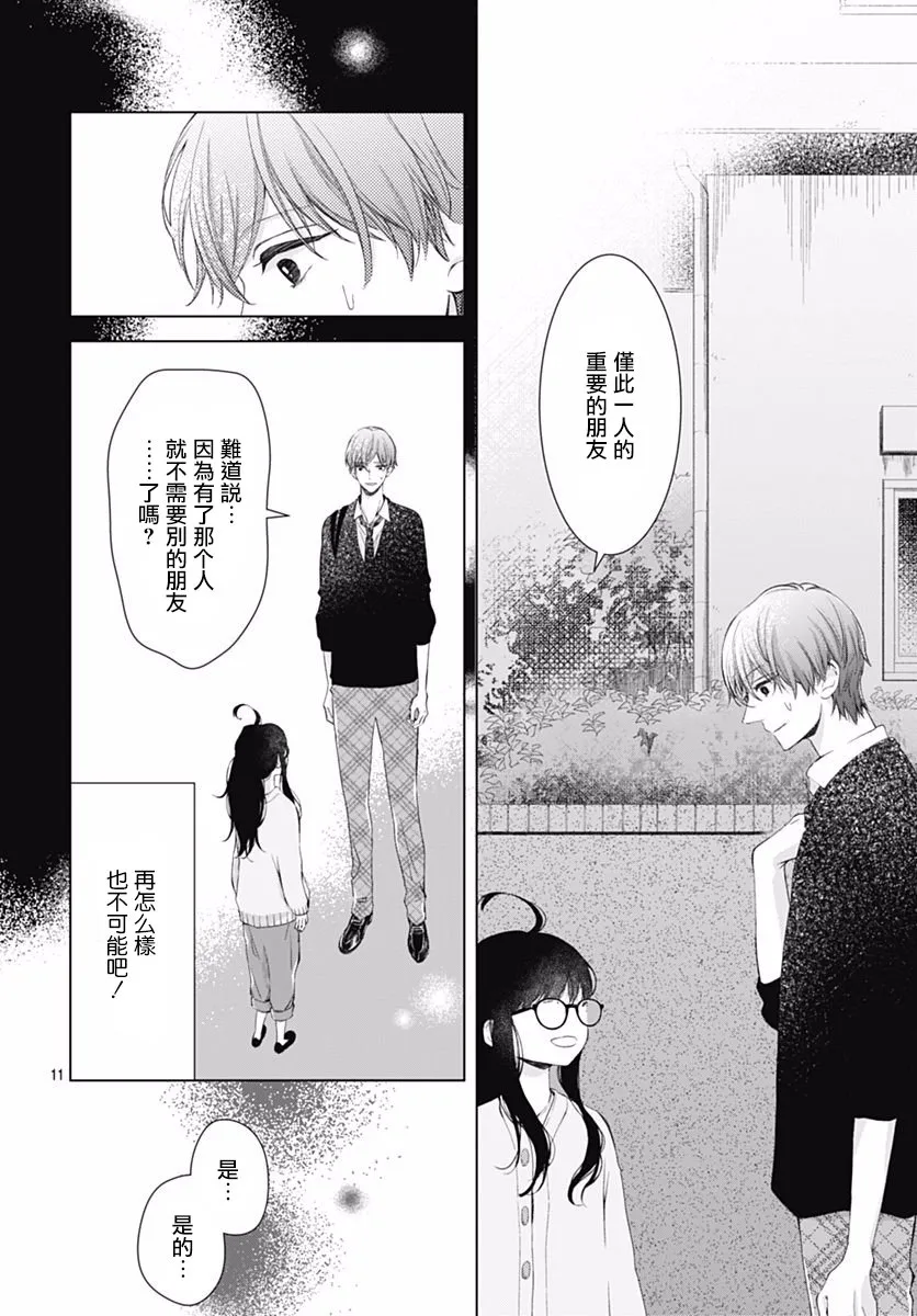 第5话 第12页