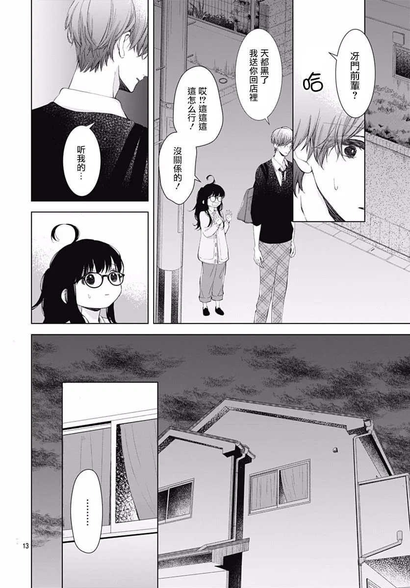 第5话 第14页