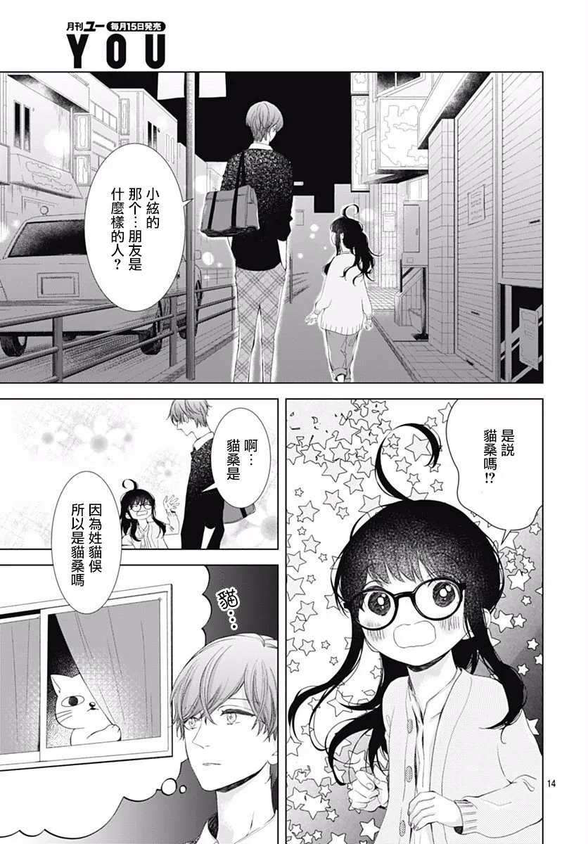第5话 第15页
