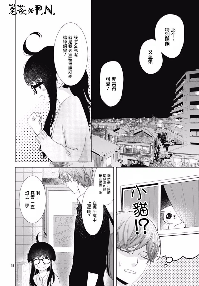 第5话 第16页