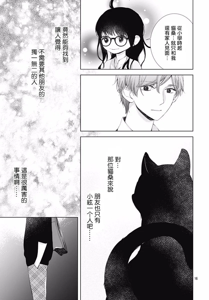 第5话 第17页