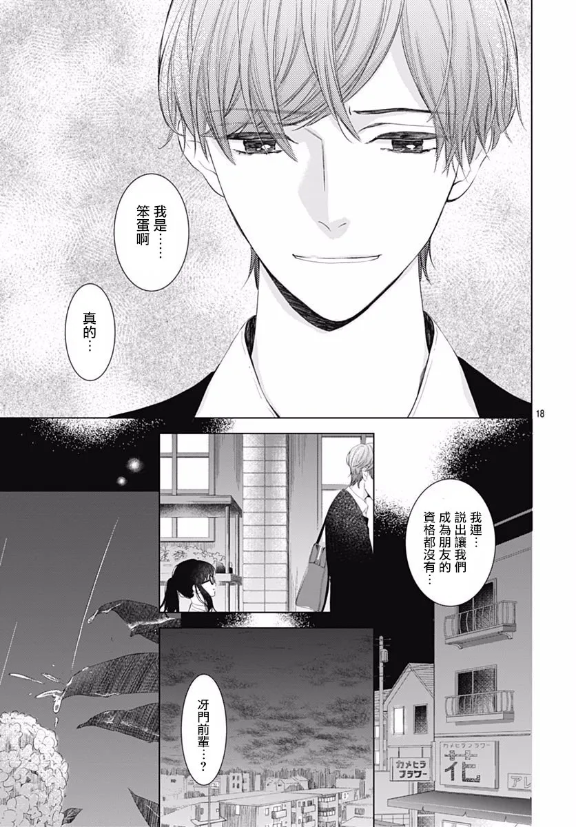 第5话 第19页