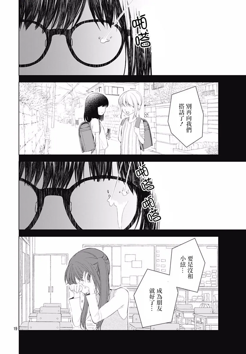 第5话 第20页