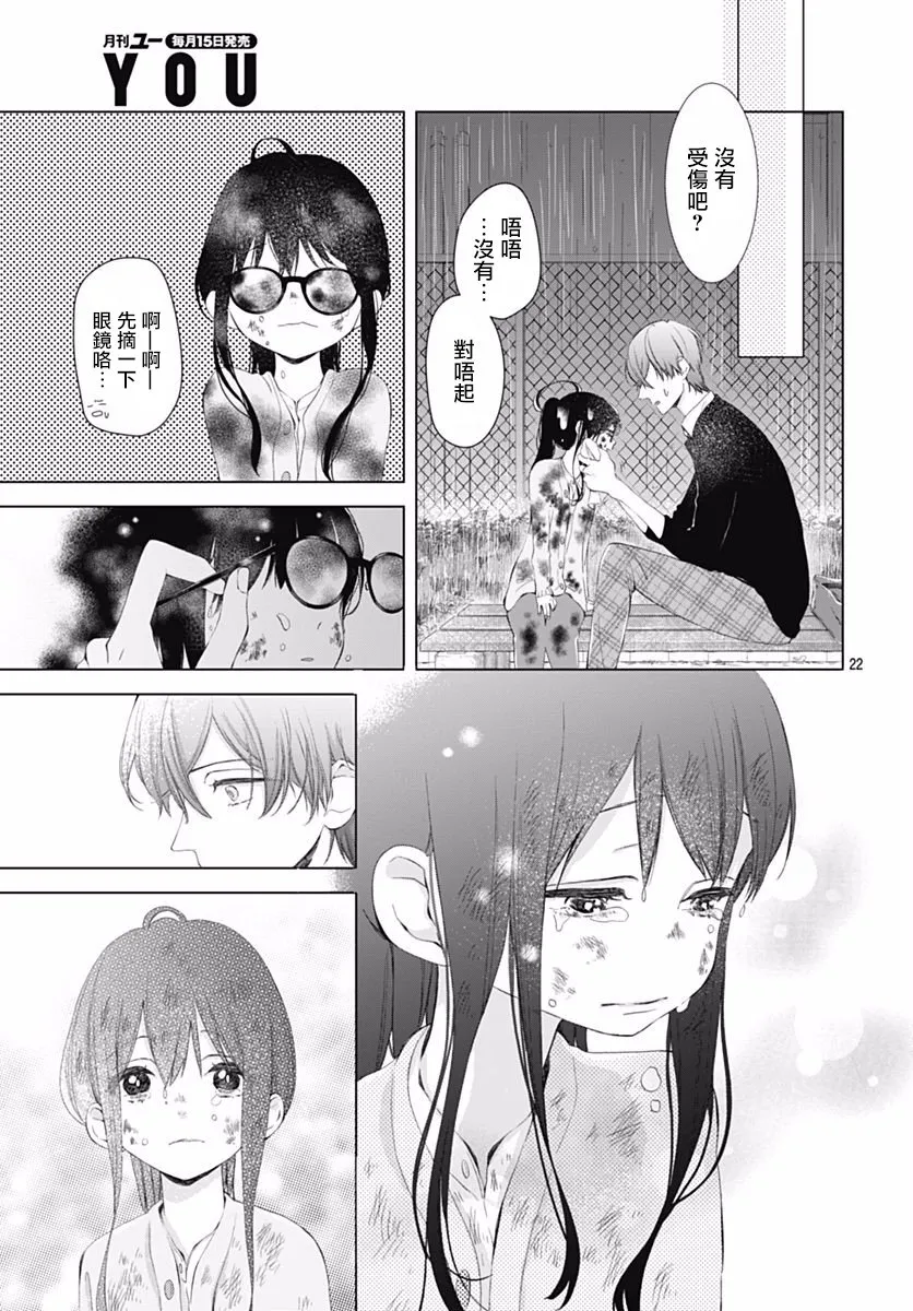 第5话 第23页
