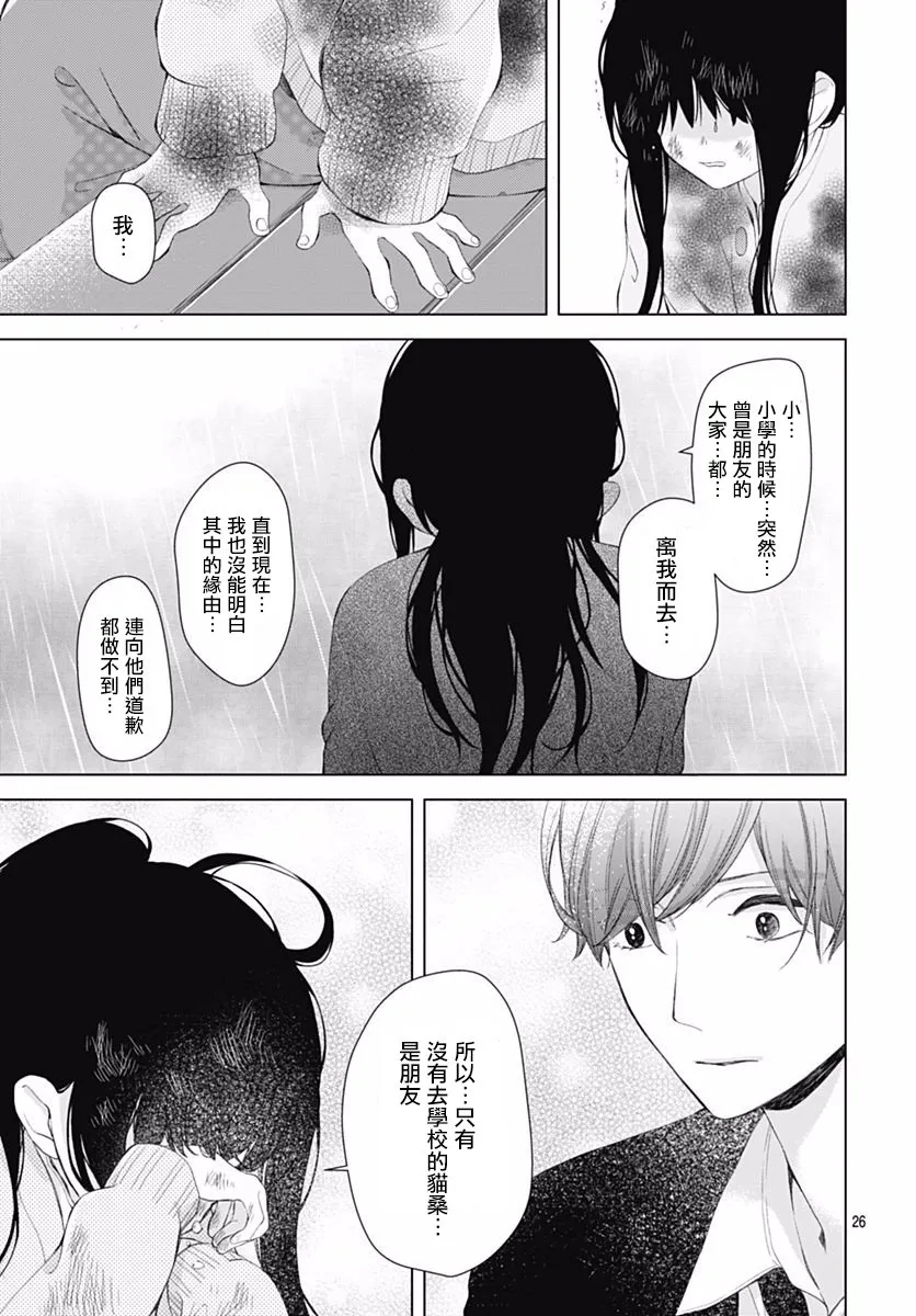 第5话 第27页