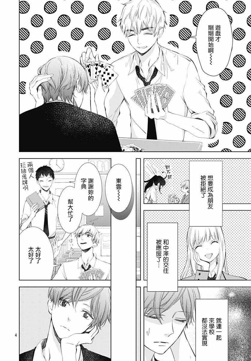 第4话 第4页