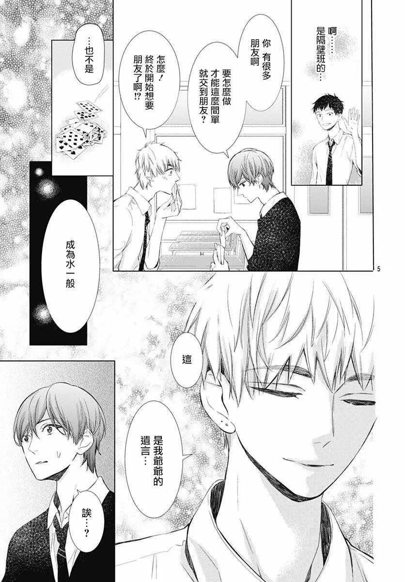 第4话 第5页